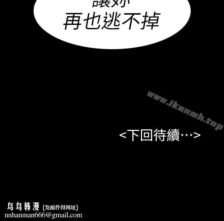 初恋陷阱 第22话 第36页