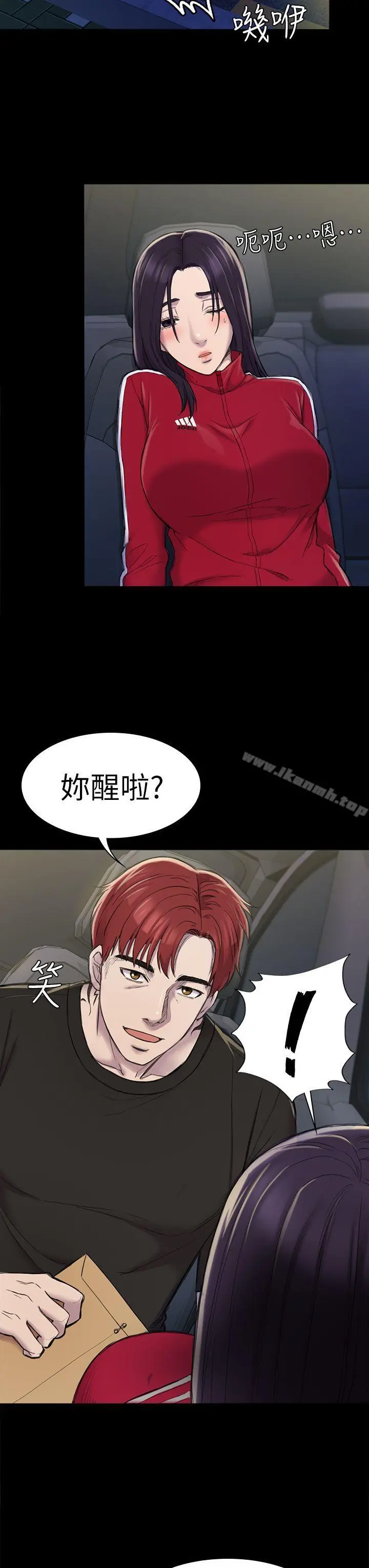 初恋陷阱 第22话 第3页