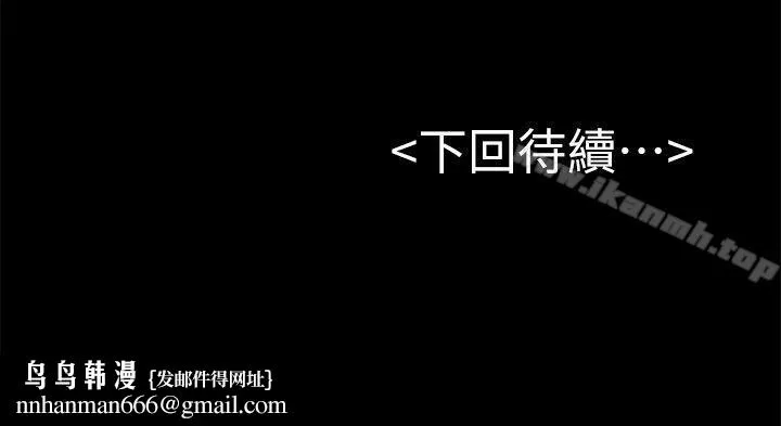 初恋陷阱 第57话-无法放弃的秀瑛 第27页