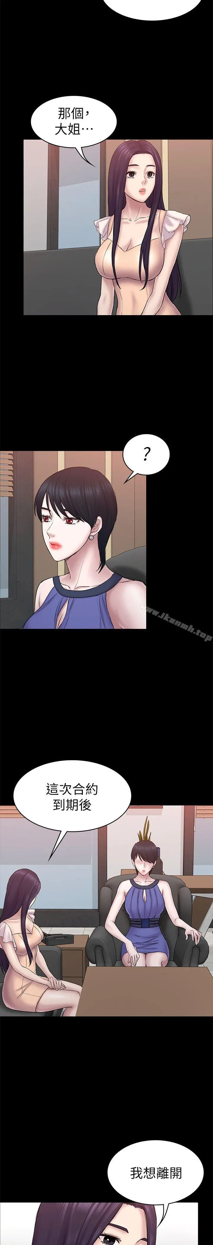 初恋陷阱 第57话-无法放弃的秀瑛 第23页