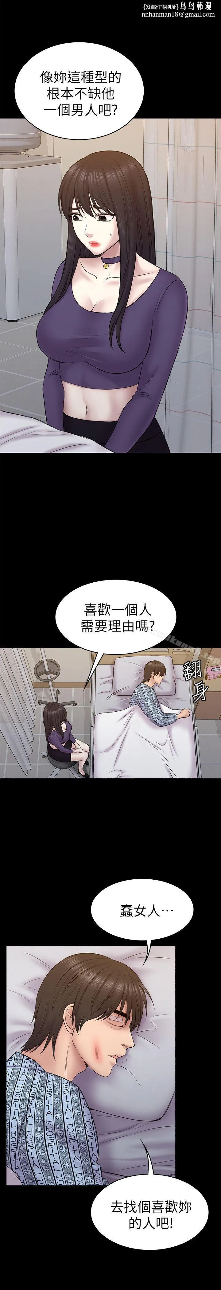 初恋陷阱 第57话-无法放弃的秀瑛 第14页