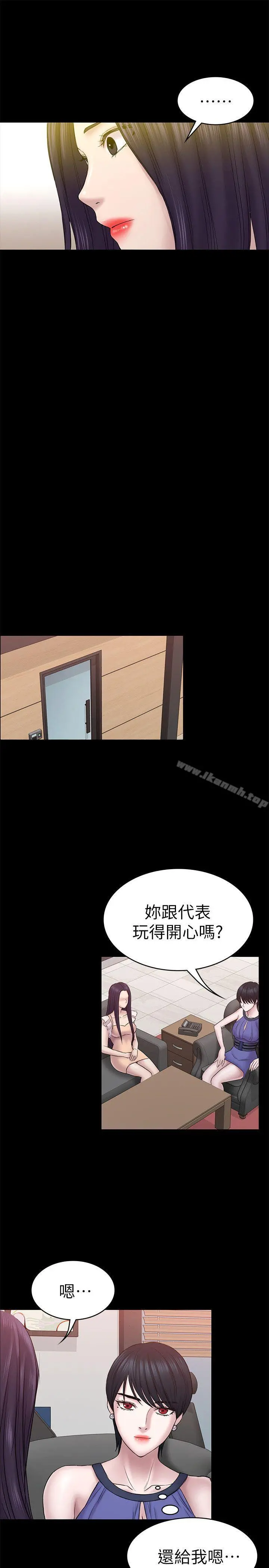 初恋陷阱 第57话-无法放弃的秀瑛 第22页