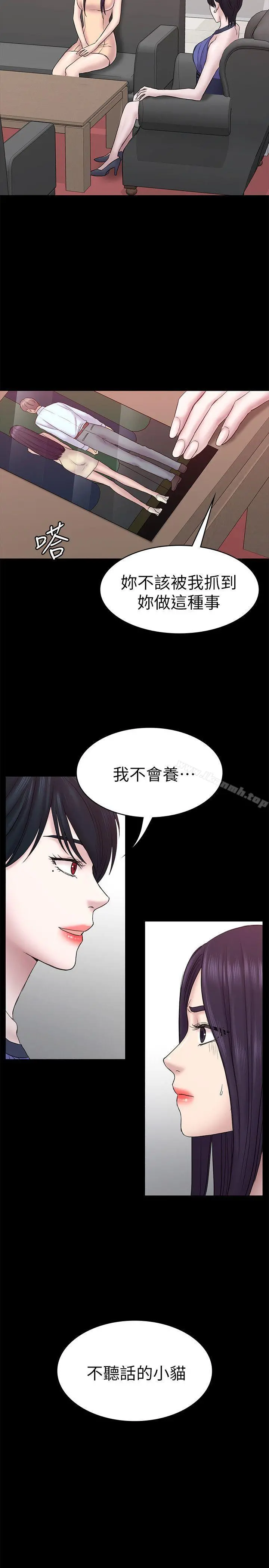初恋陷阱 第57话-无法放弃的秀瑛 第26页