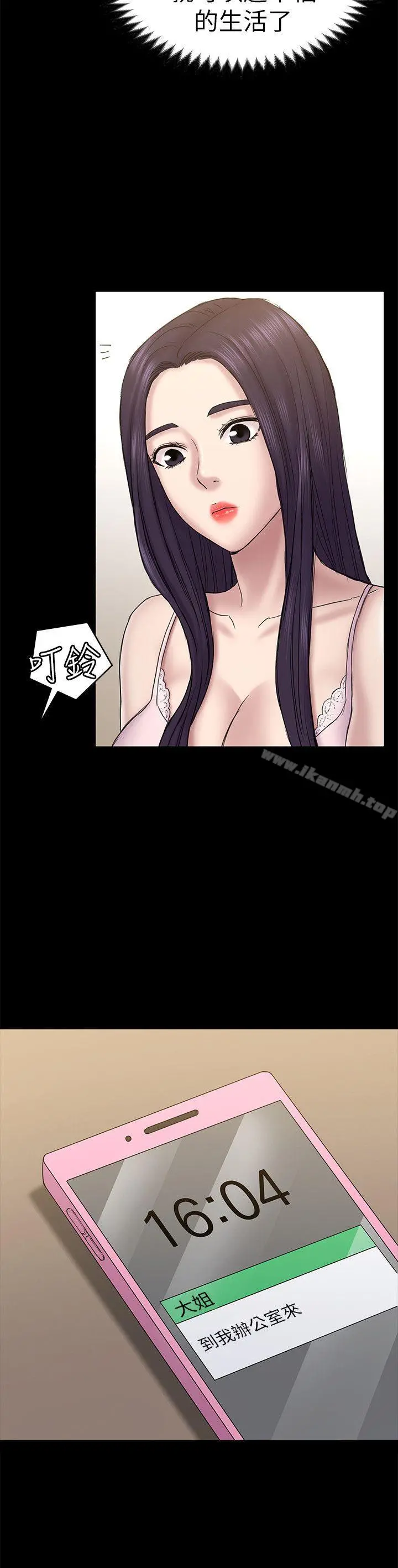初恋陷阱 第57话-无法放弃的秀瑛 第21页
