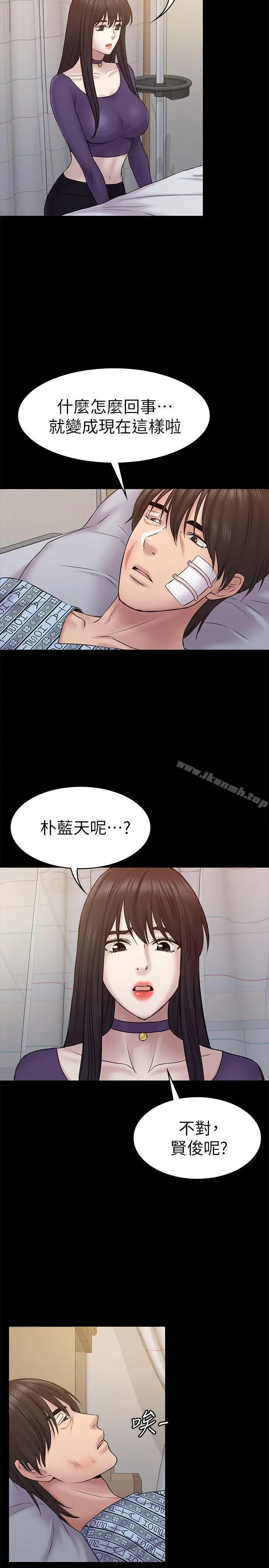 初恋陷阱 第57话-无法放弃的秀瑛 第11页