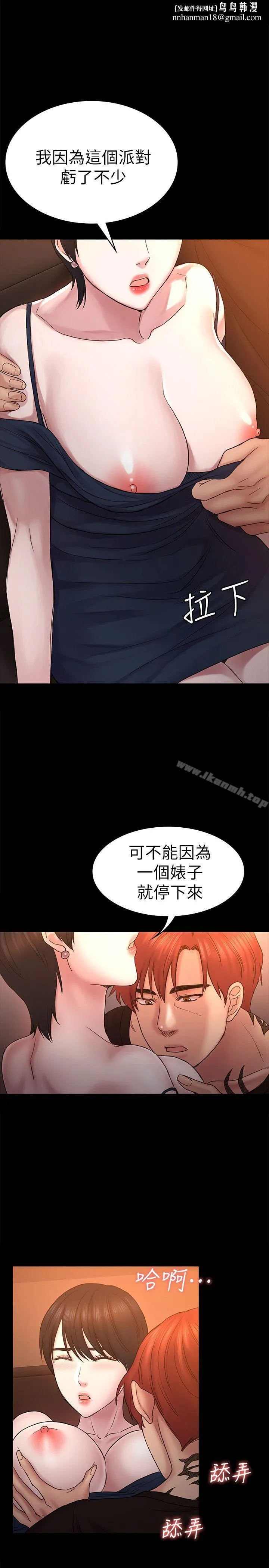 初恋陷阱 第57话-无法放弃的秀瑛 第1页