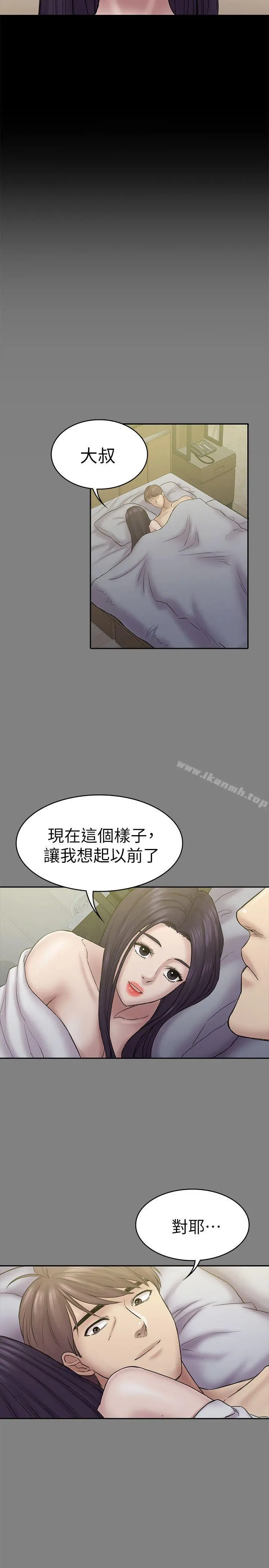 初恋陷阱 第57话-无法放弃的秀瑛 第17页