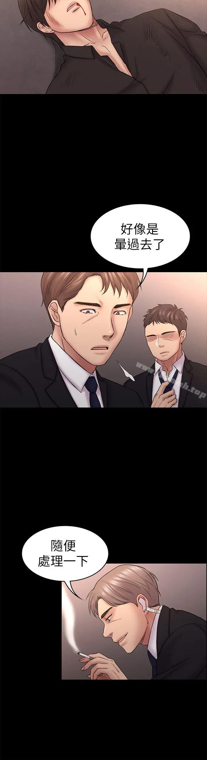 初恋陷阱 第57话-无法放弃的秀瑛 第5页