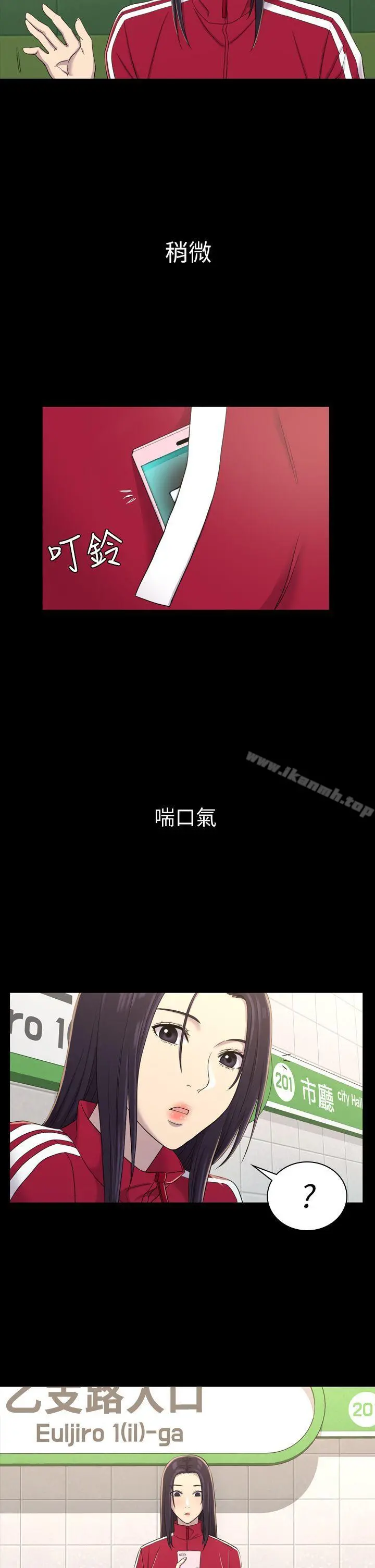 初恋陷阱 第9话 第24页