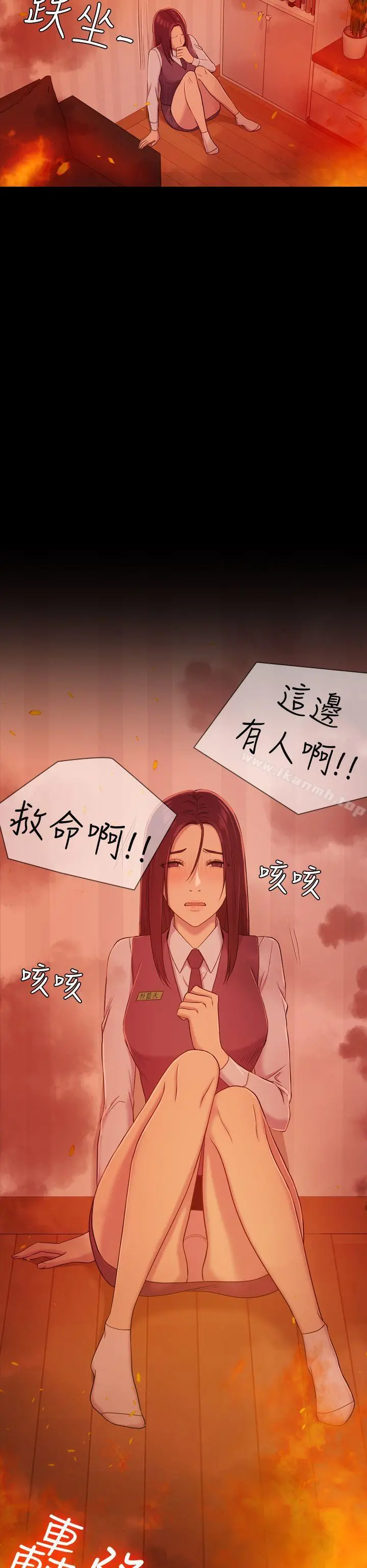初恋陷阱 第9话 第6页