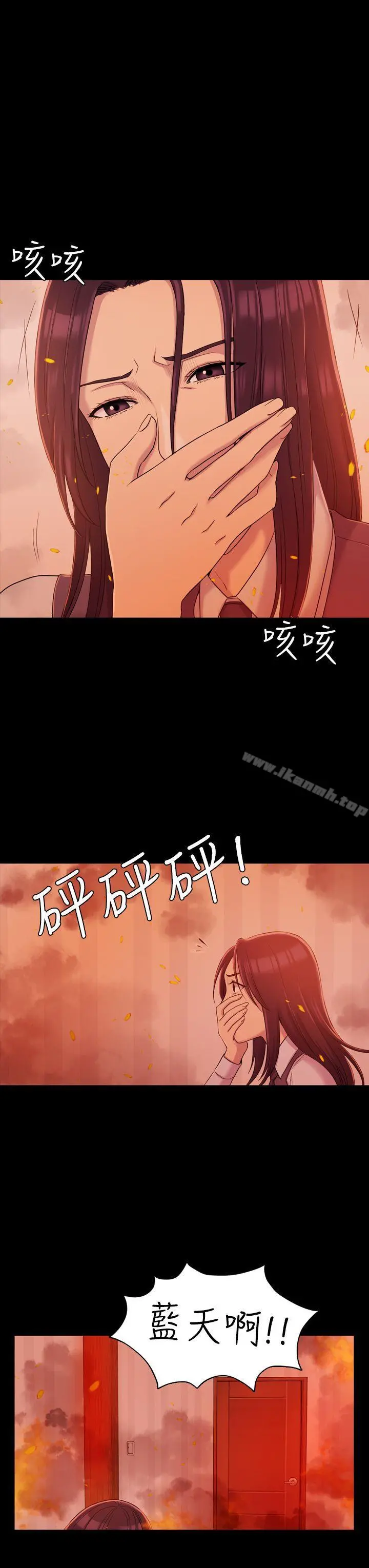 初恋陷阱 第9话 第3页