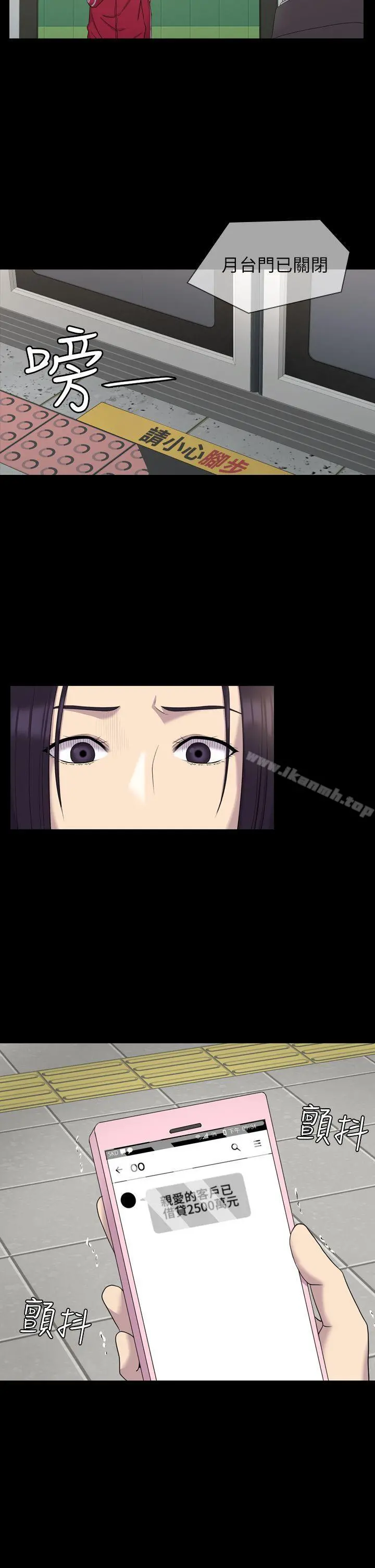 初恋陷阱 第9话 第26页