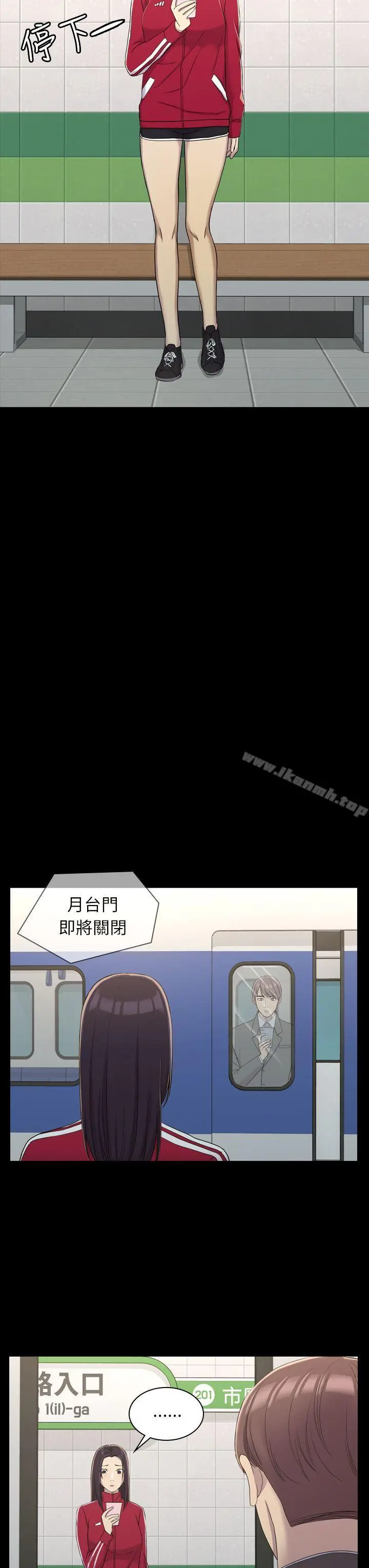 初恋陷阱 第9话 第25页