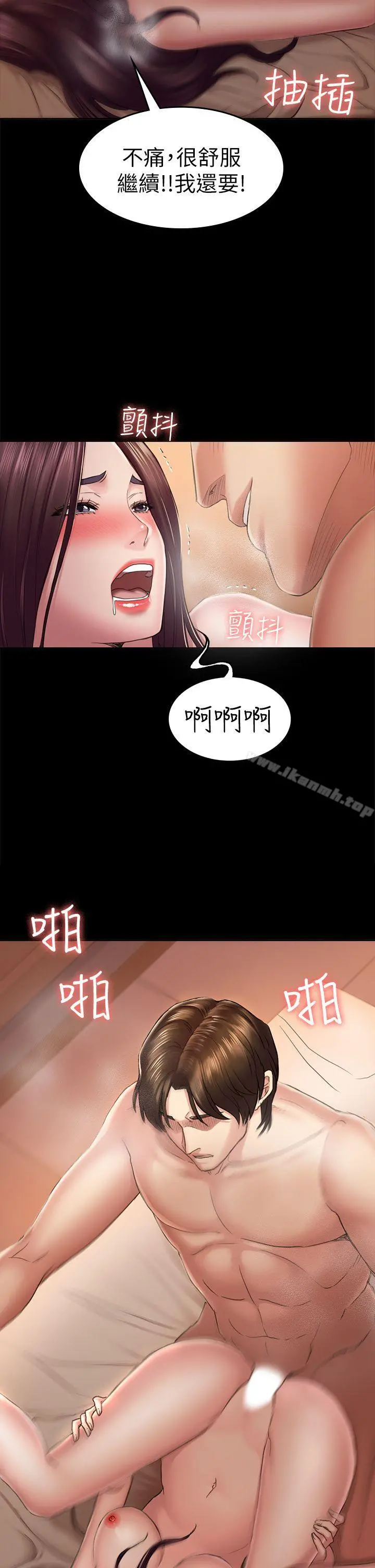 初恋陷阱 第35话-V.I.P房 第6页