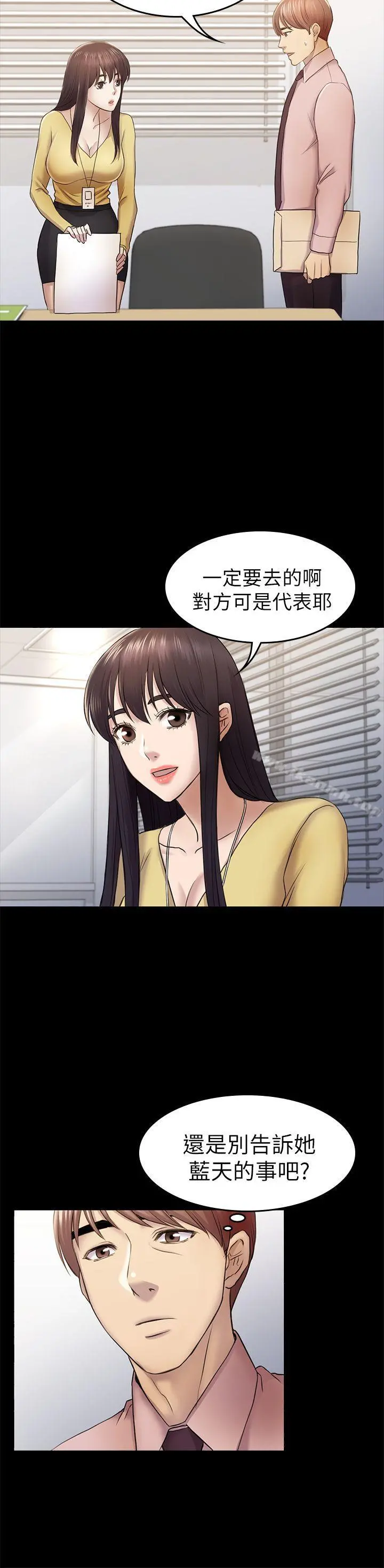 初恋陷阱 第35话-V.I.P房 第26页