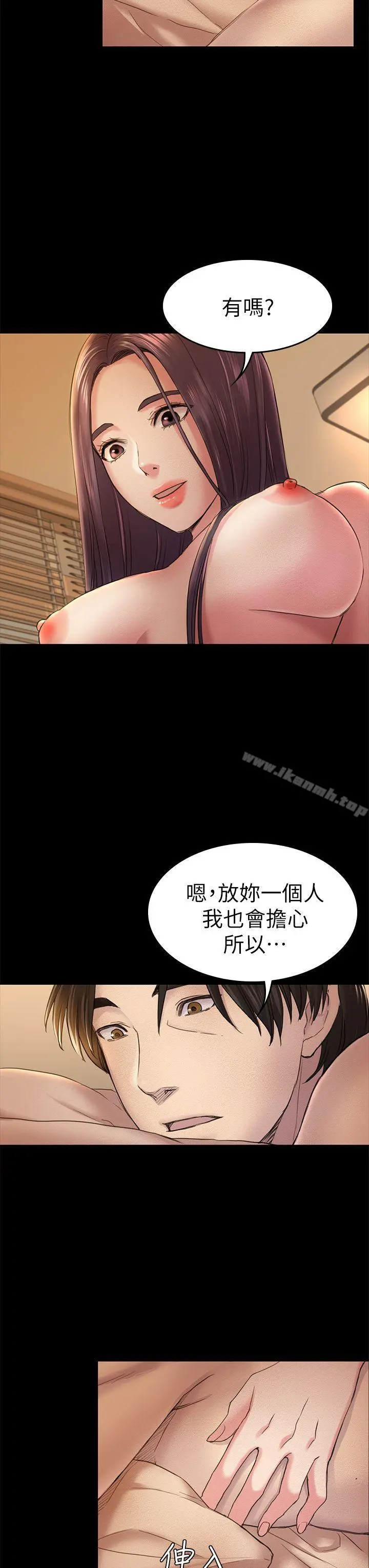 初恋陷阱 第35话-V.I.P房 第16页