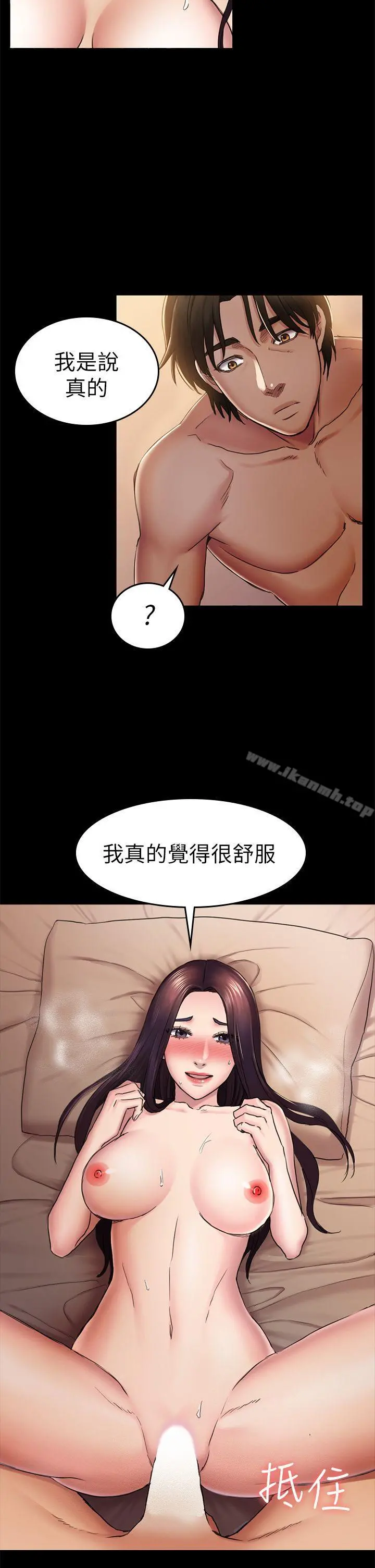 初恋陷阱 第35话-V.I.P房 第10页