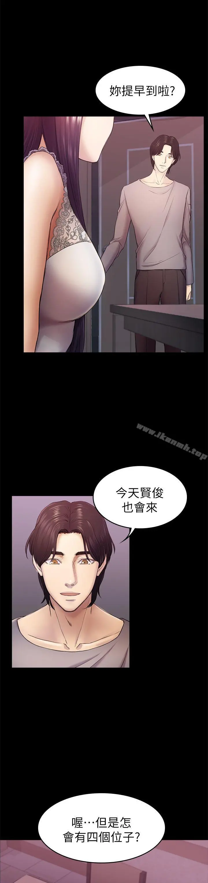 初恋陷阱 第35话-V.I.P房 第29页