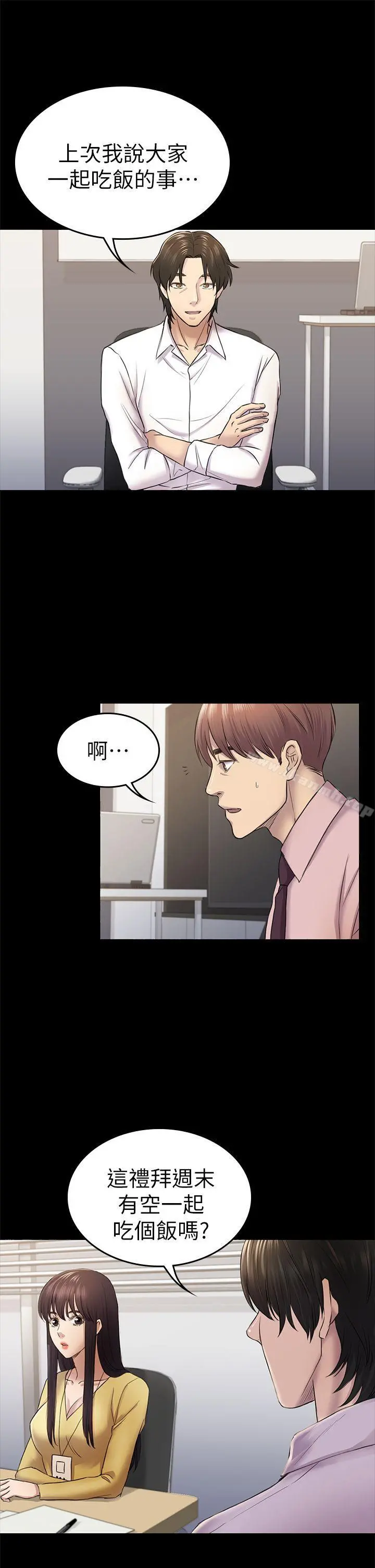 初恋陷阱 第35话-V.I.P房 第23页