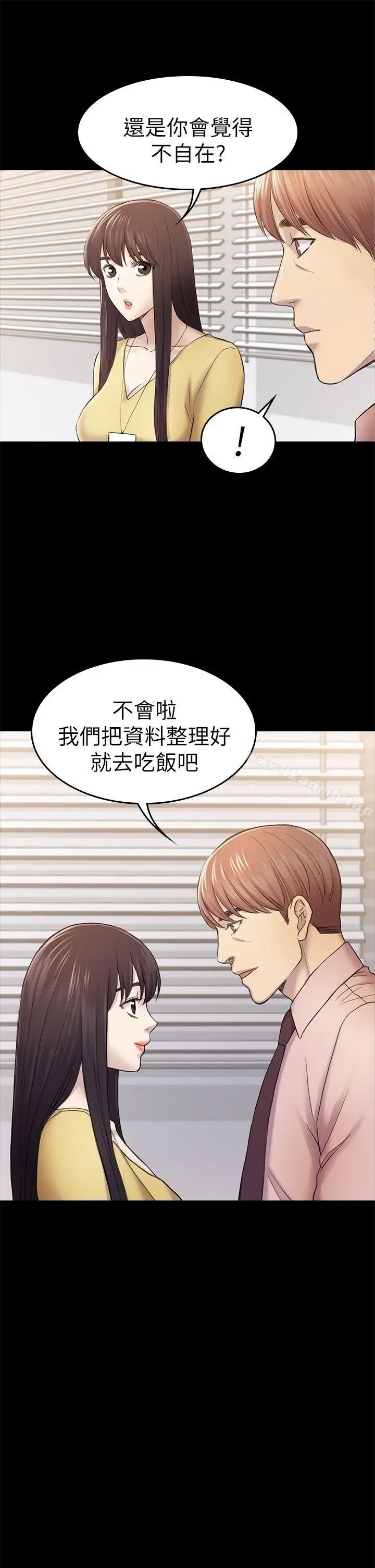 初恋陷阱 第35话-V.I.P房 第27页