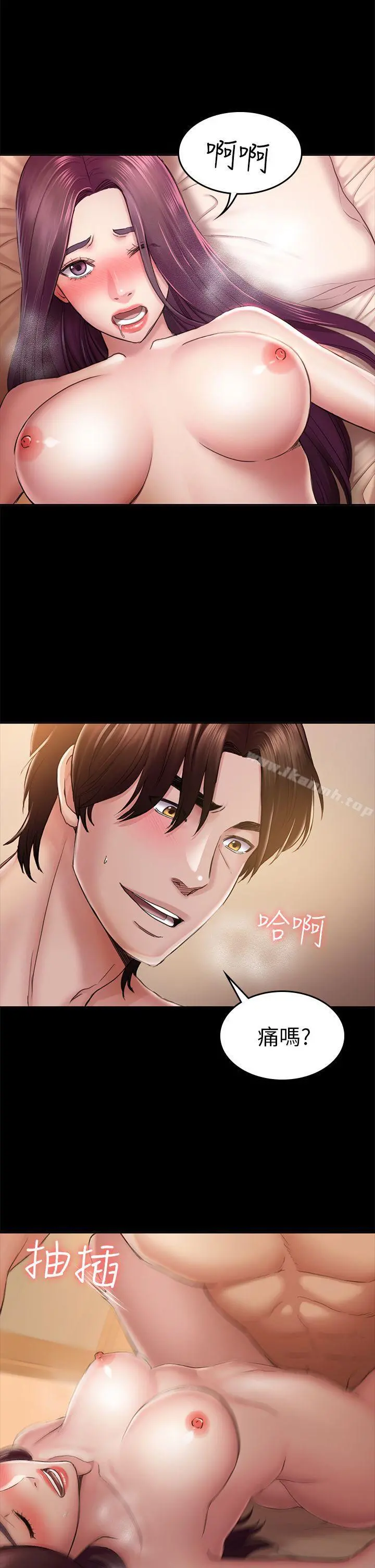 初恋陷阱 第35话-V.I.P房 第5页