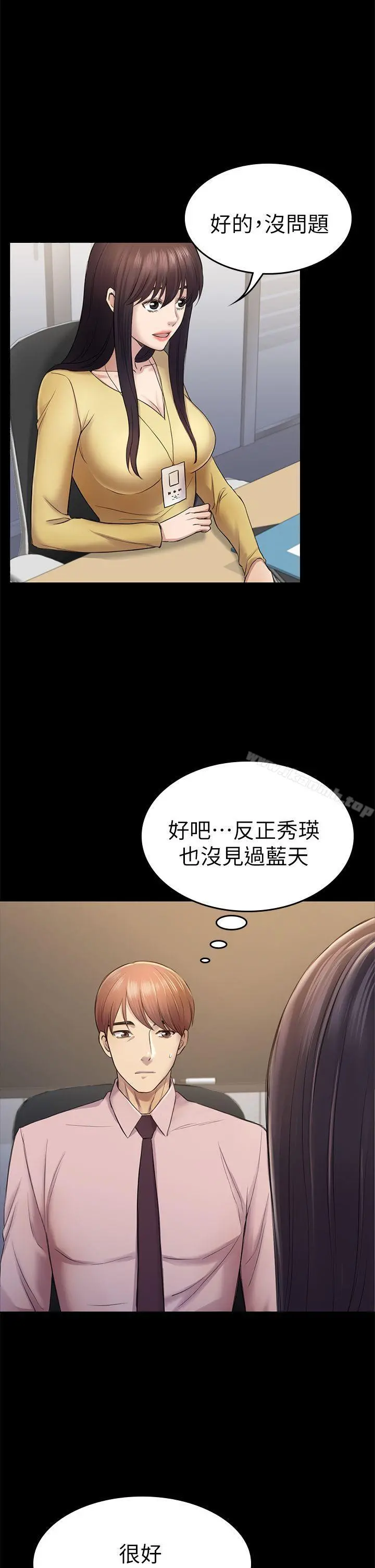 初恋陷阱 第35话-V.I.P房 第24页