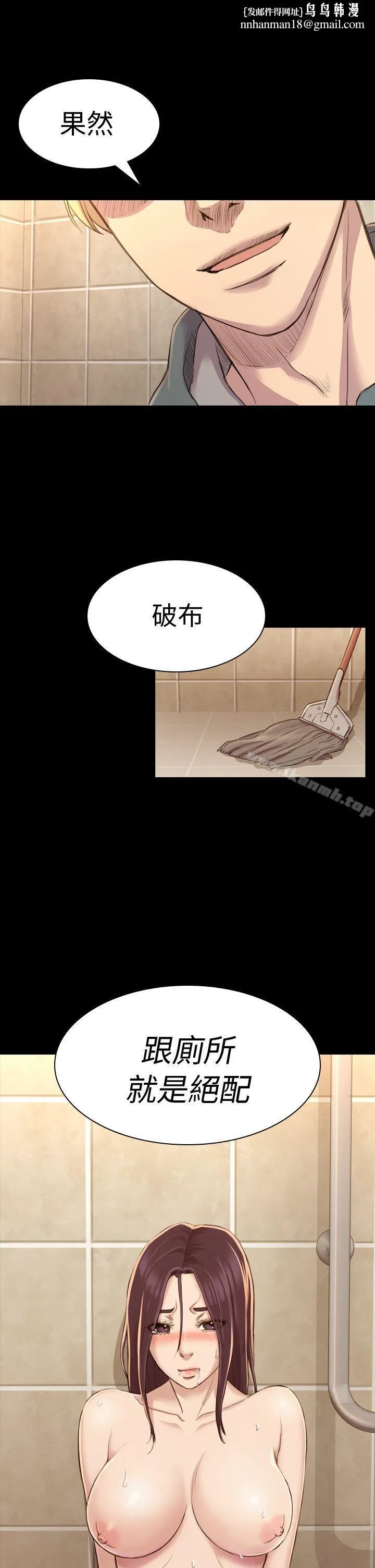 初恋陷阱 第16话 第1页