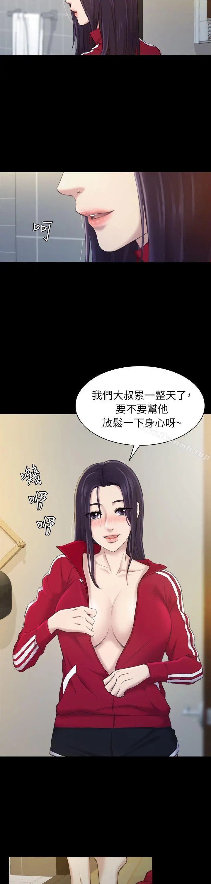 初恋陷阱 第16话 第18页