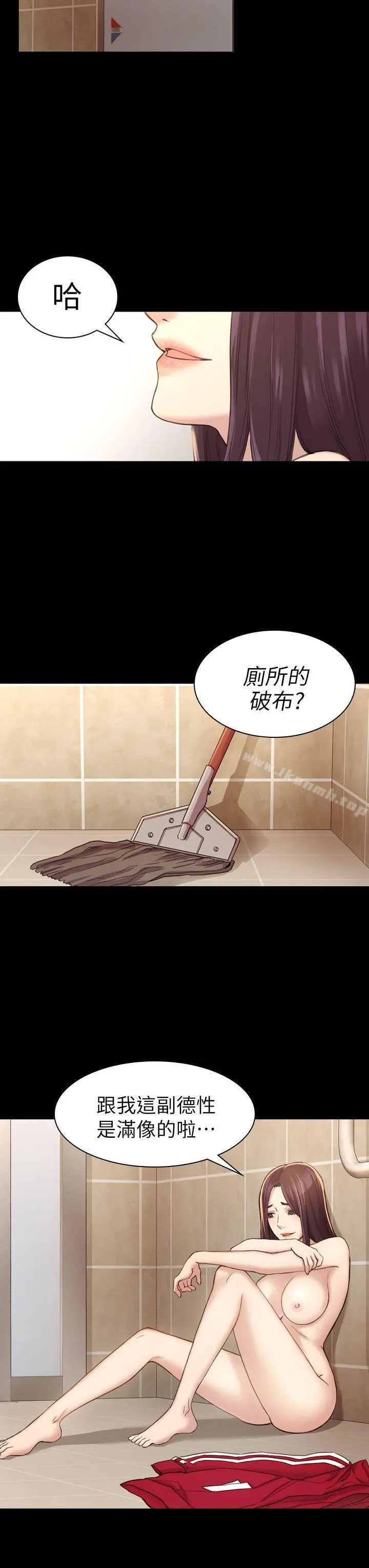 初恋陷阱 第16话 第3页