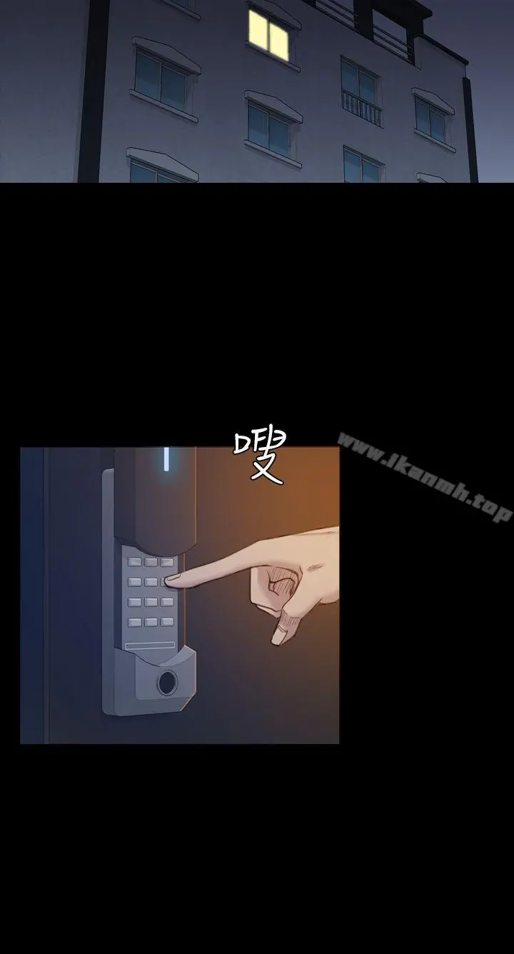 初恋陷阱 第16话 第29页