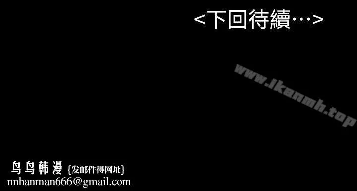 初恋陷阱 第16话 第31页