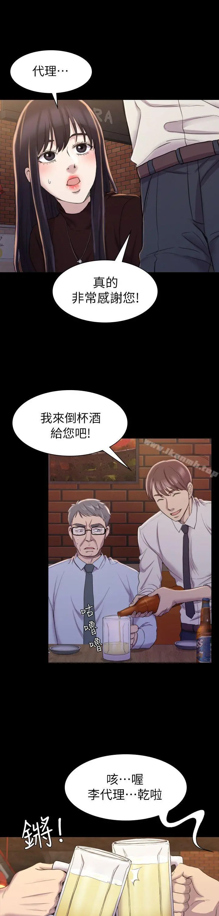 初恋陷阱 第16话 第15页