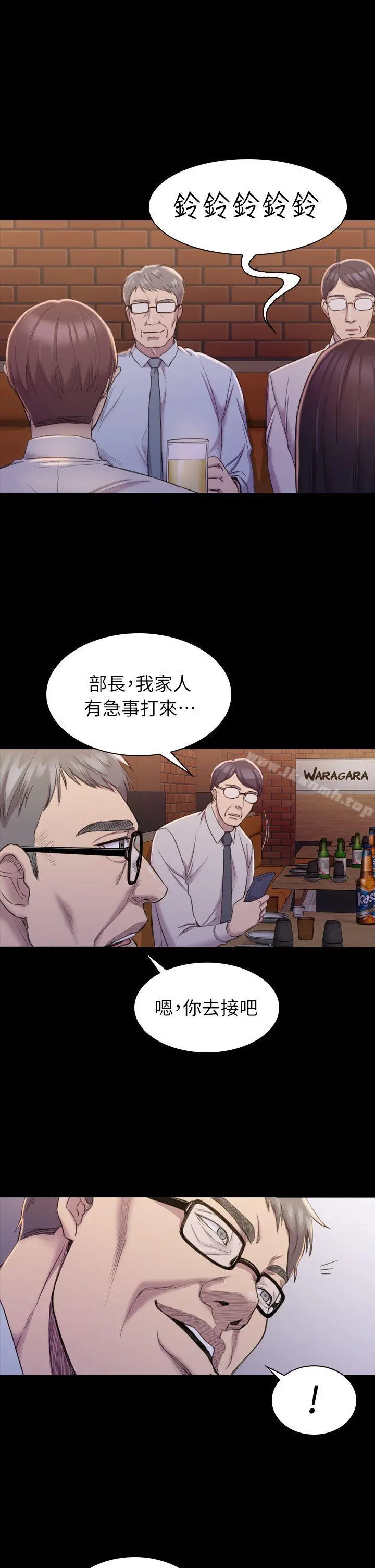 初恋陷阱 第16话 第12页