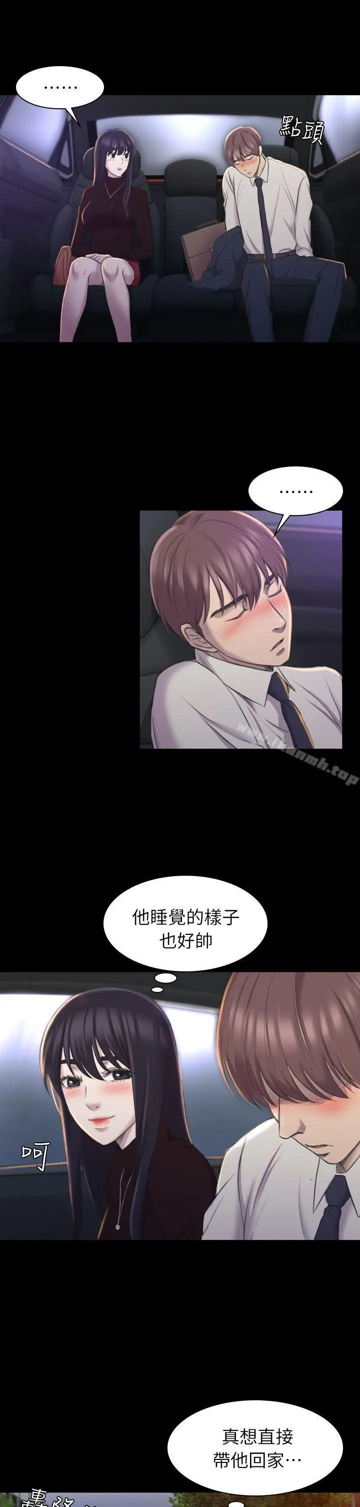 初恋陷阱 第16话 第23页