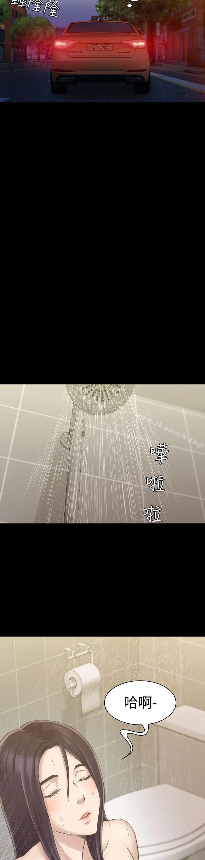 初恋陷阱 第16话 第24页