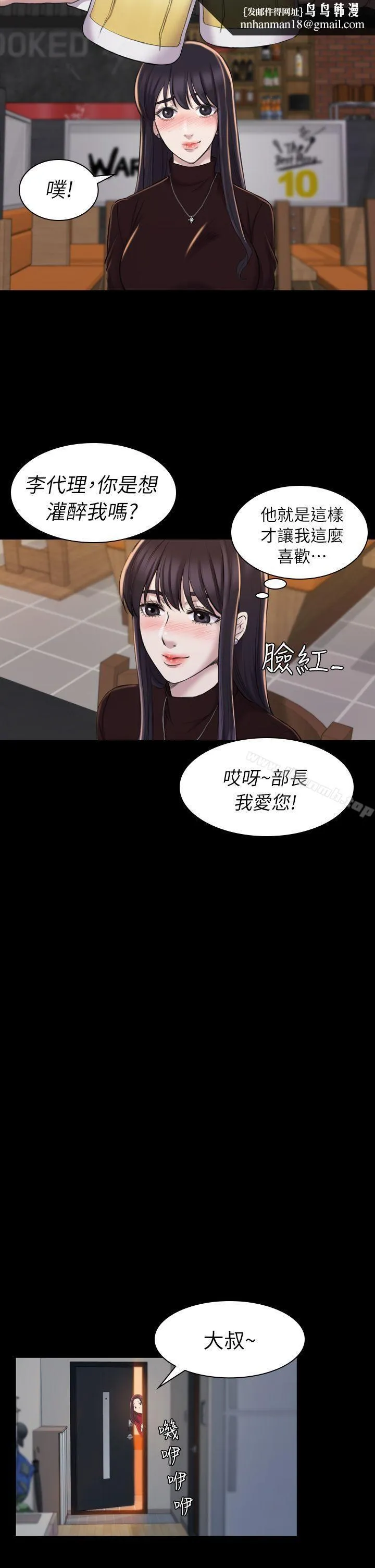 初恋陷阱 第16话 第16页