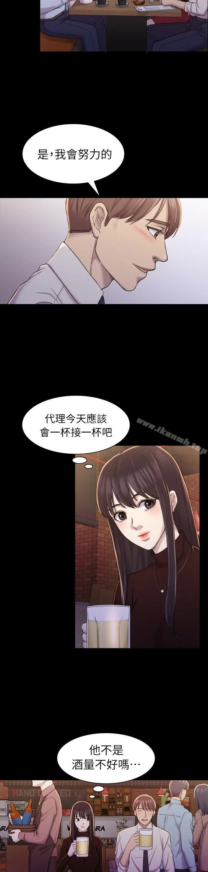 初恋陷阱 第16话 第11页