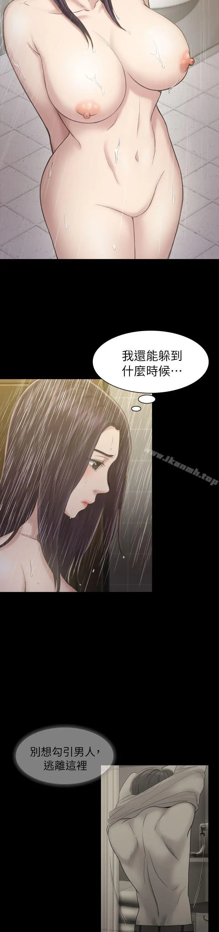 初恋陷阱 第16话 第25页
