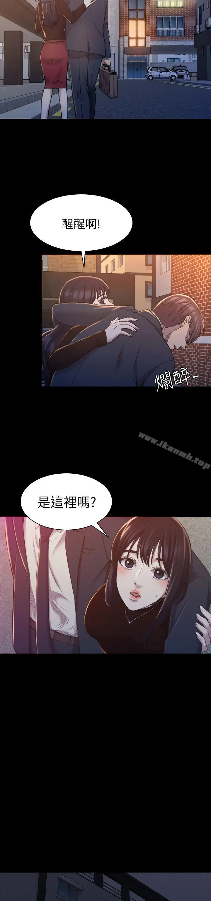 初恋陷阱 第16话 第28页