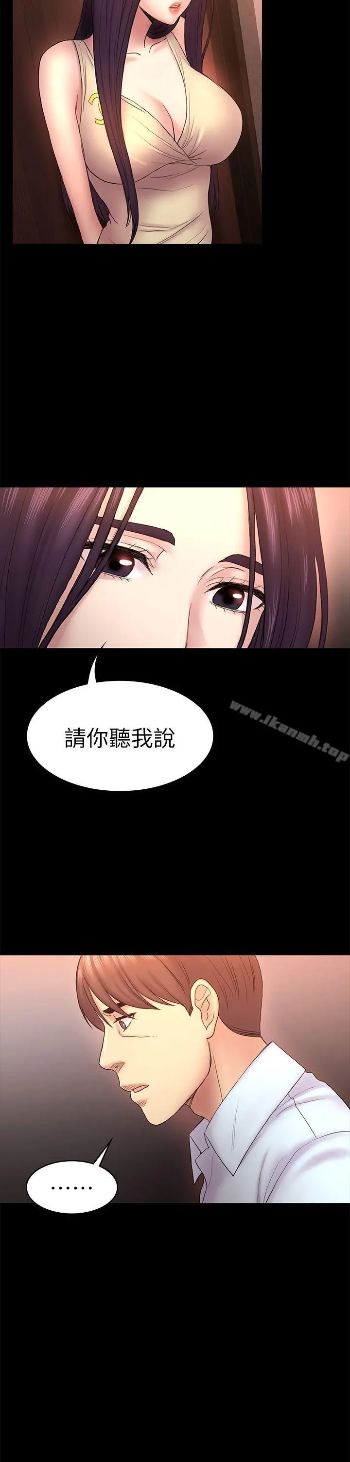 初恋陷阱 第50话-得知真相的贤俊 第14页