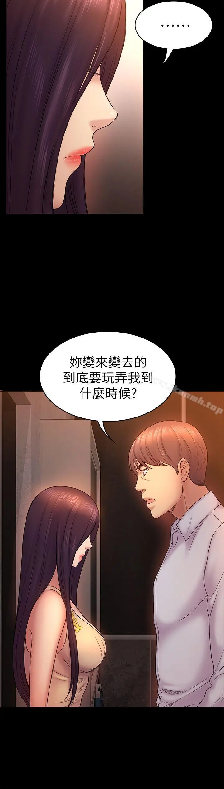 初恋陷阱 第50话-得知真相的贤俊 第8页