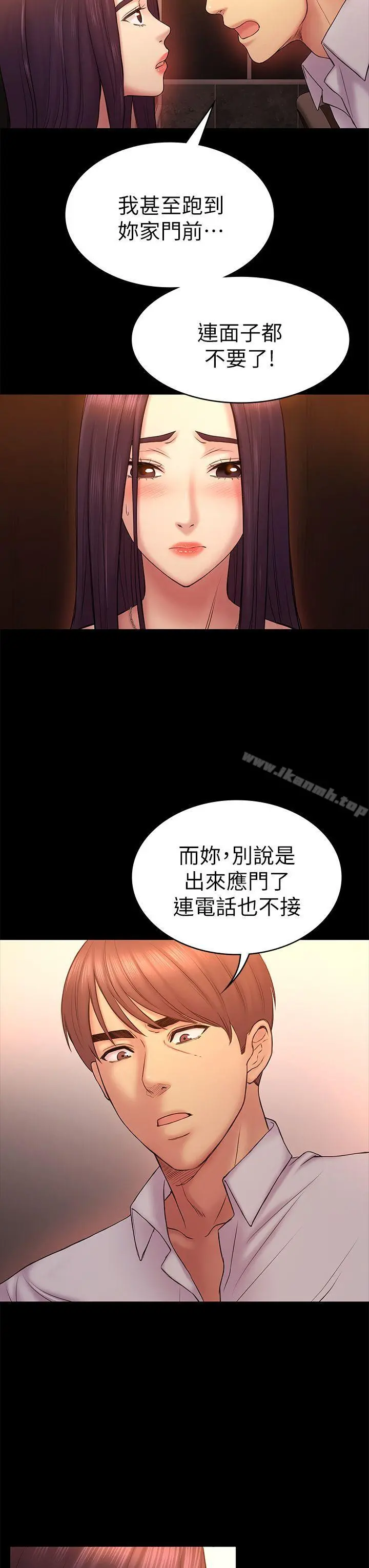 初恋陷阱 第50话-得知真相的贤俊 第7页