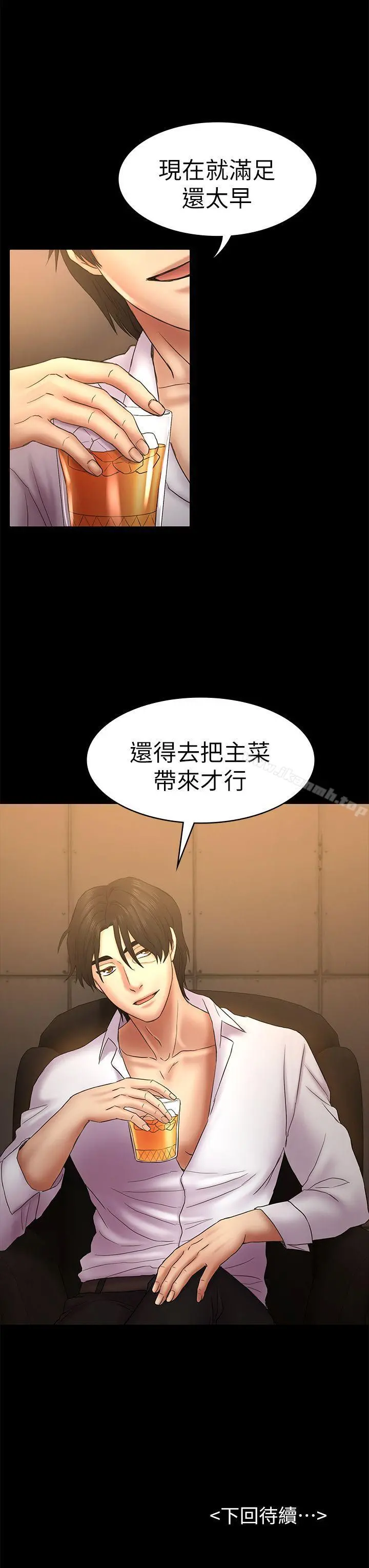 初恋陷阱 第50话-得知真相的贤俊 第31页