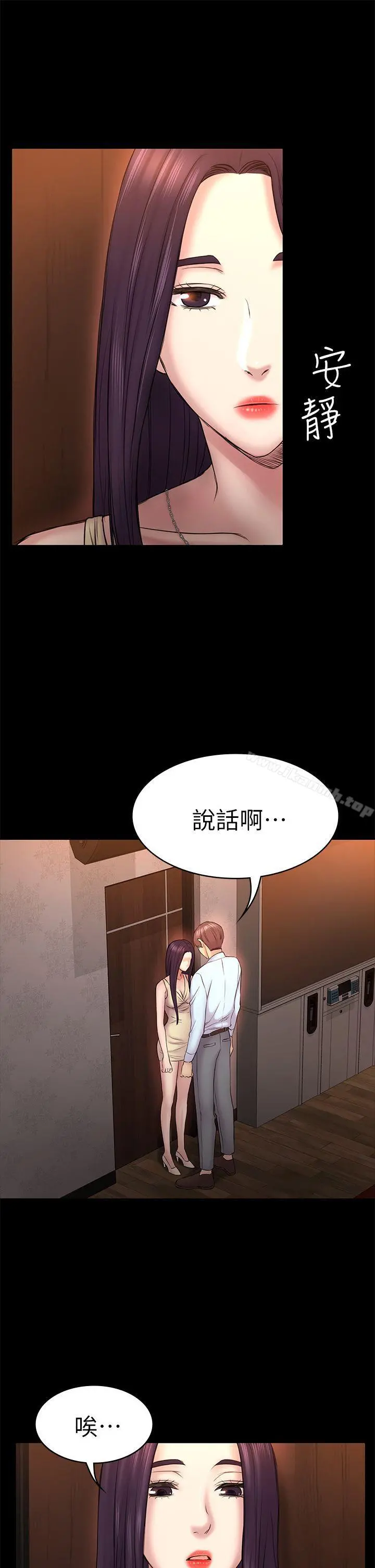 初恋陷阱 第50话-得知真相的贤俊 第9页