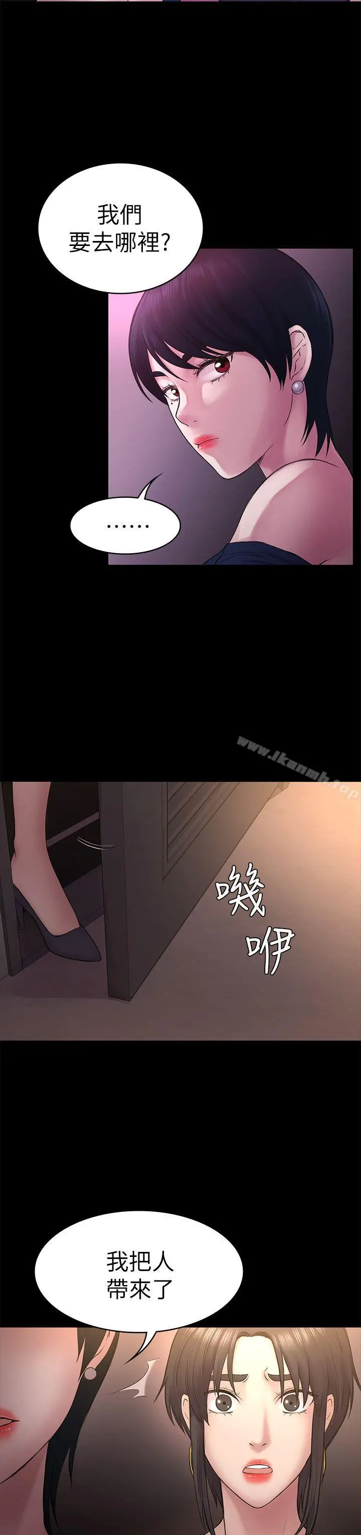 初恋陷阱 第50话-得知真相的贤俊 第24页