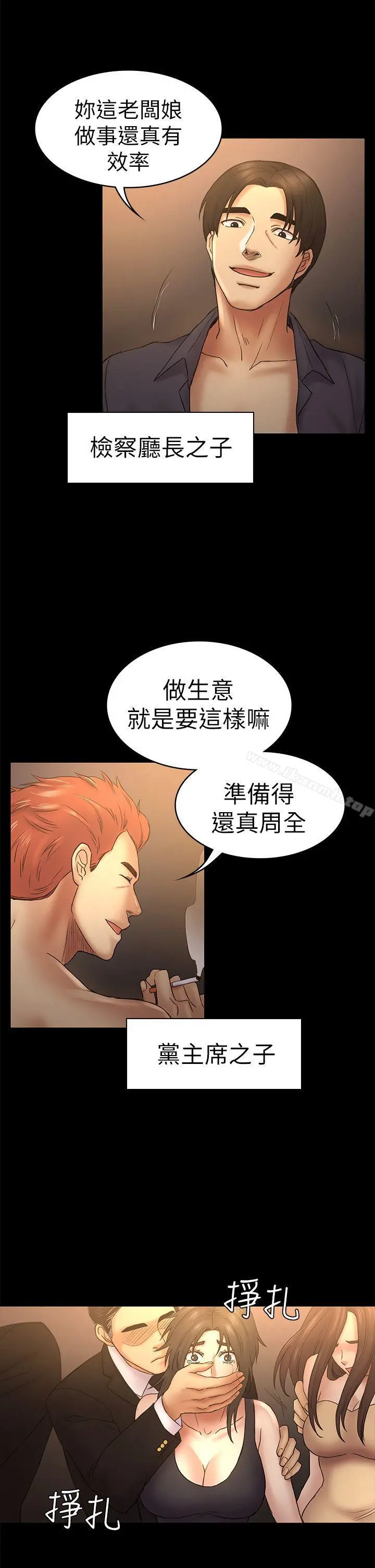 初恋陷阱 第50话-得知真相的贤俊 第30页