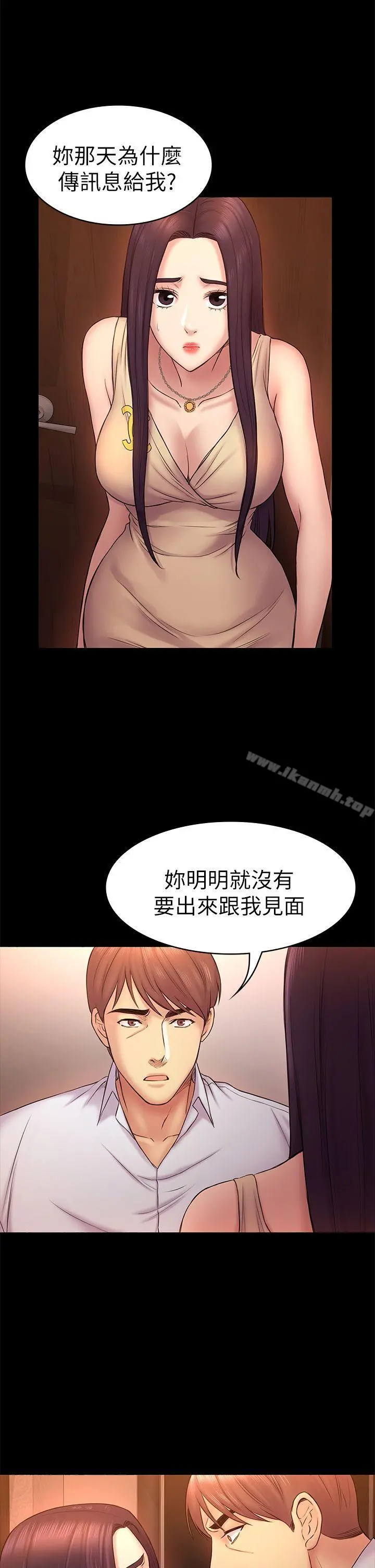 初恋陷阱 第50话-得知真相的贤俊 第6页