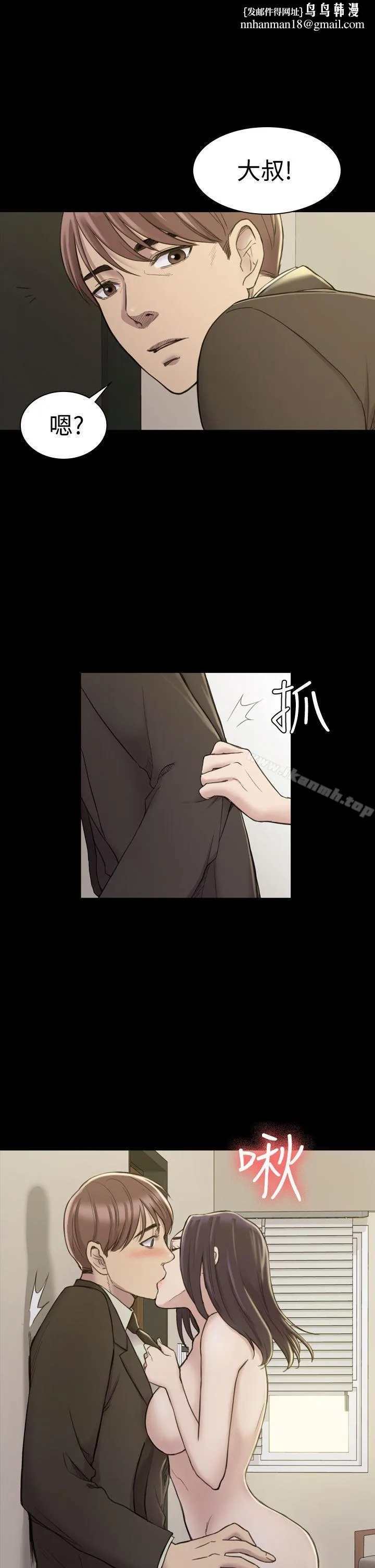 初恋陷阱 第18话 第1页