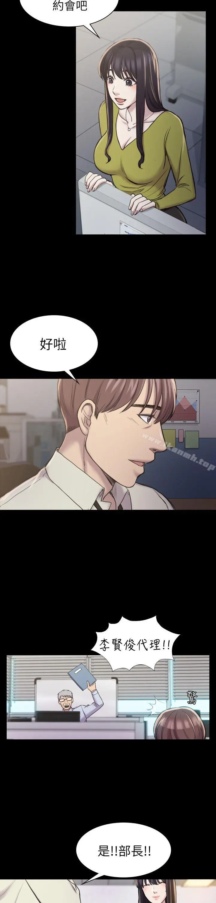 初恋陷阱 第18话 第25页