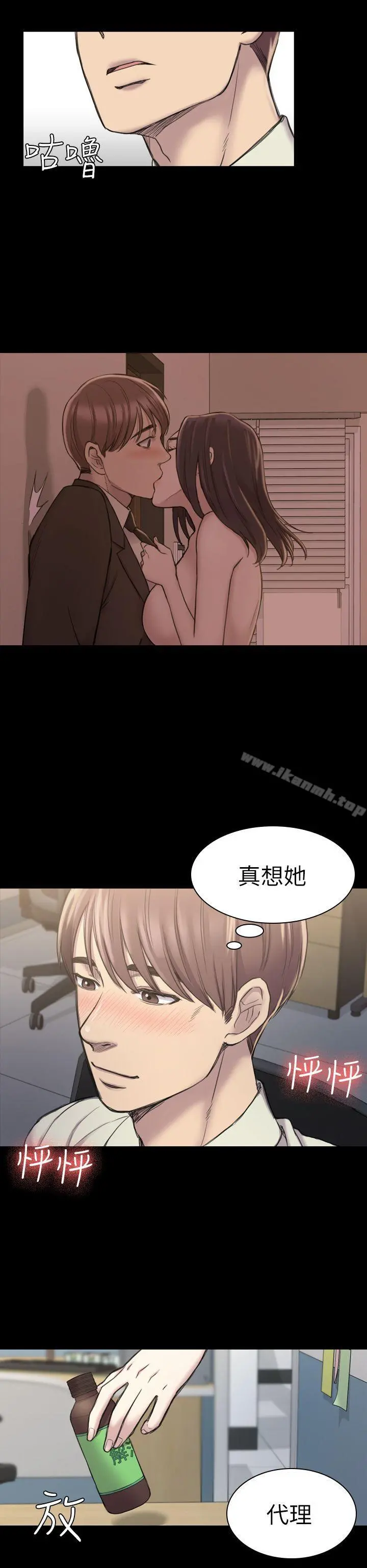 初恋陷阱 第18话 第21页